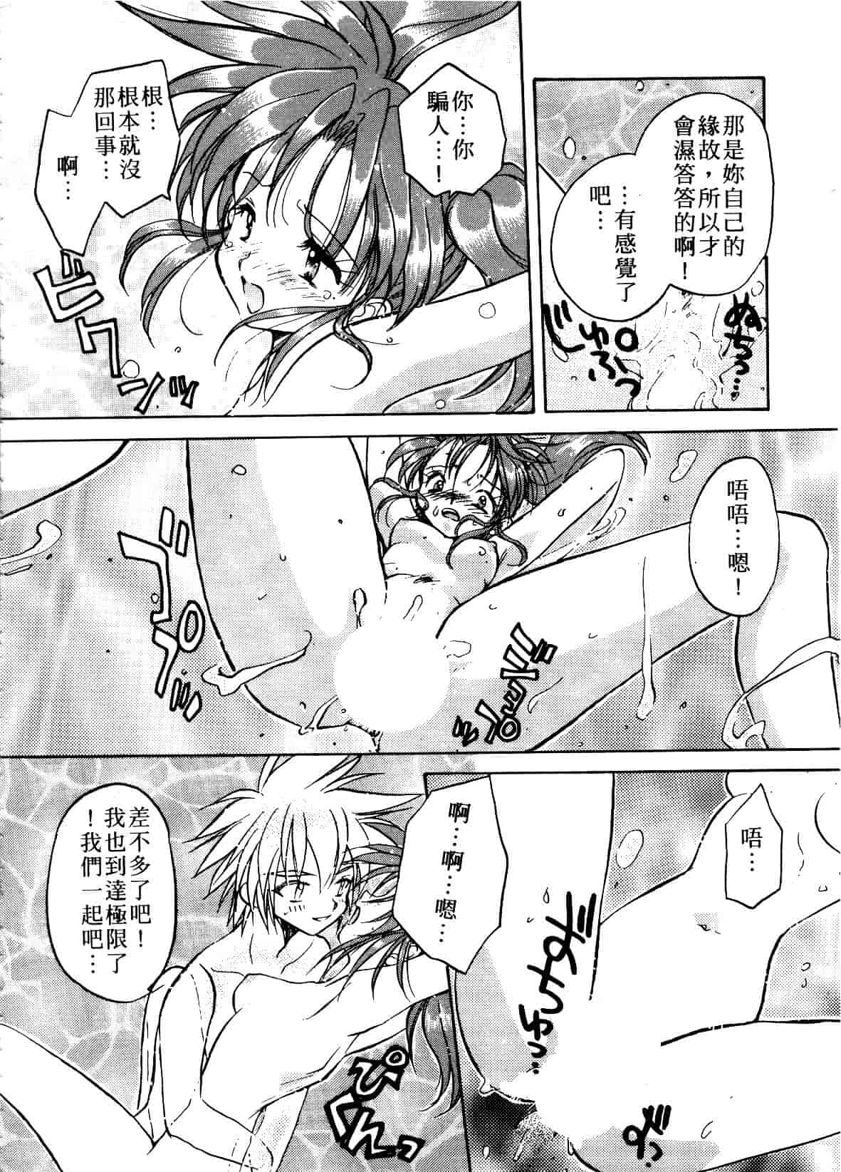 汉化版-[あらなが輝] アーカイブス_第4集