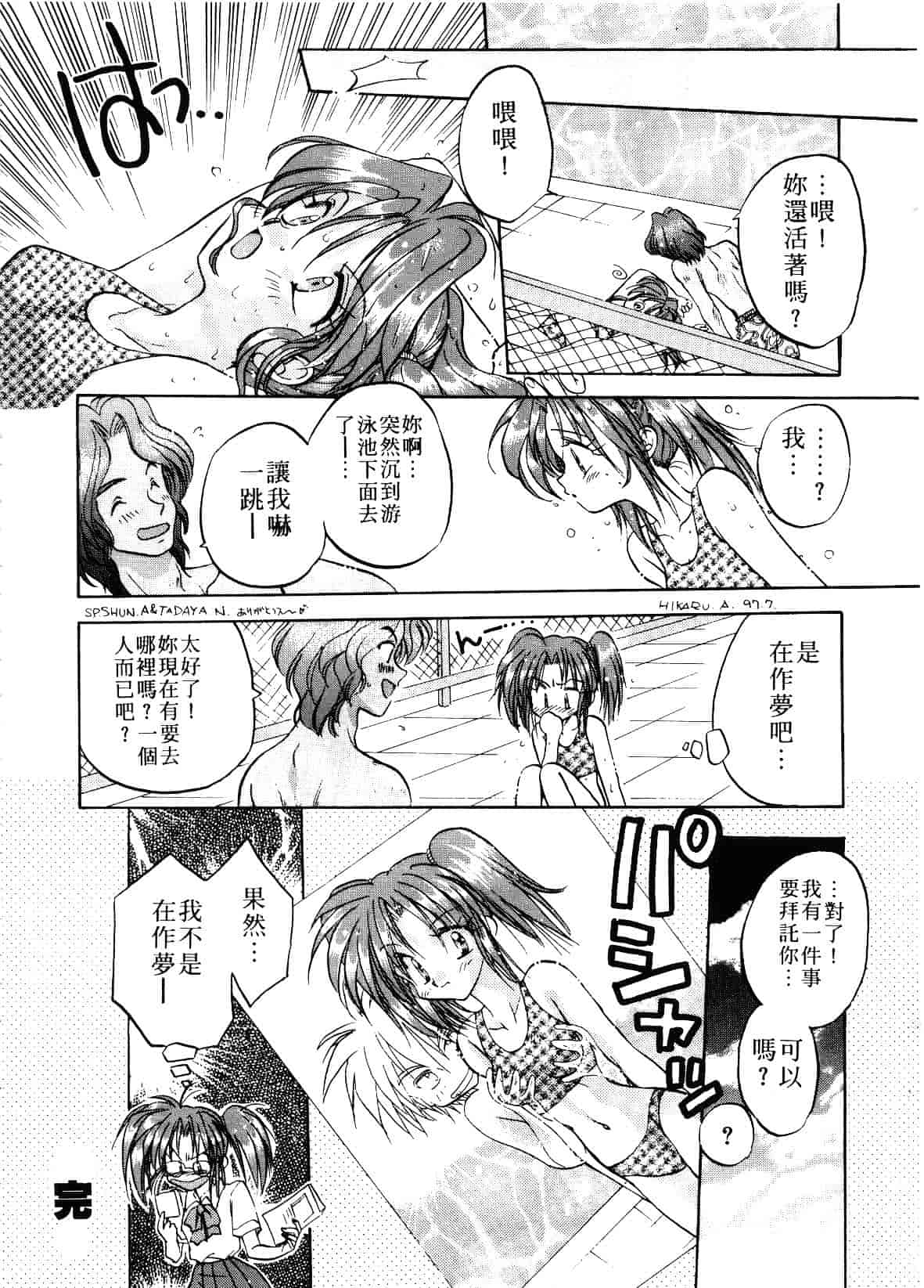 汉化版-[あらなが輝] アーカイブス_第4集
