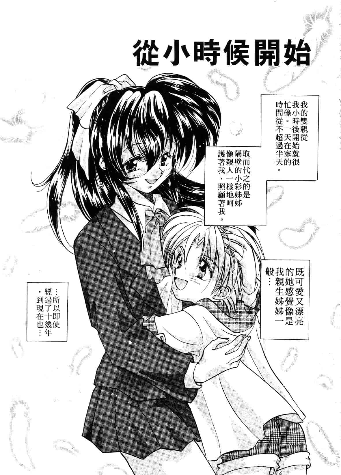 汉化版-[あらなが輝] アーカイブス_第4集