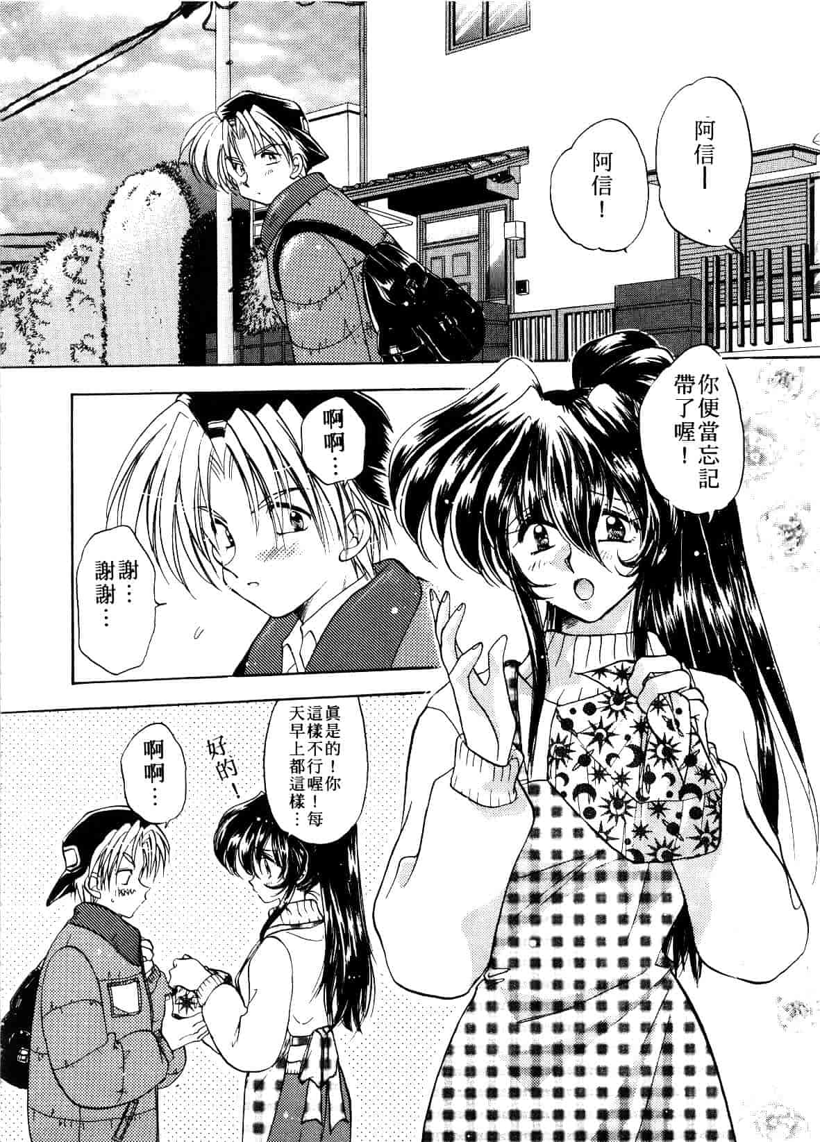 汉化版-[あらなが輝] アーカイブス_第4集