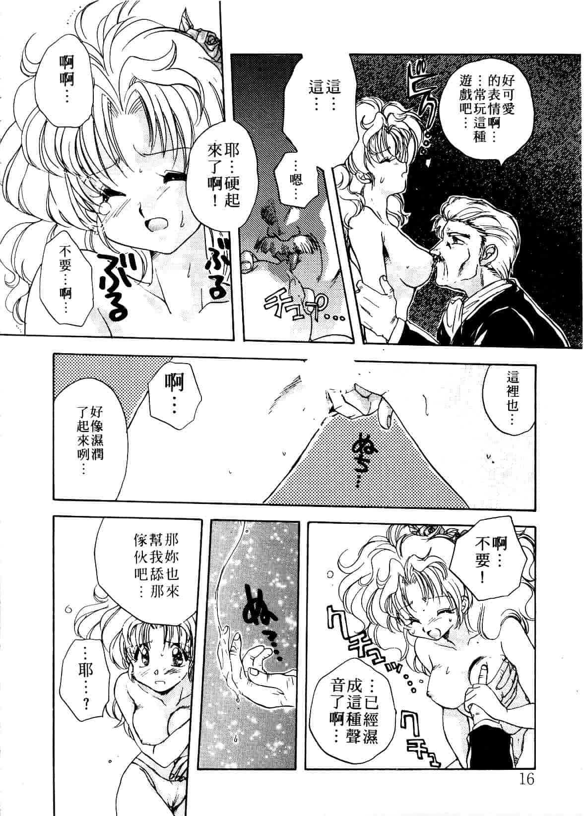 汉化版-[あらなが輝] アーカイブス_第1集