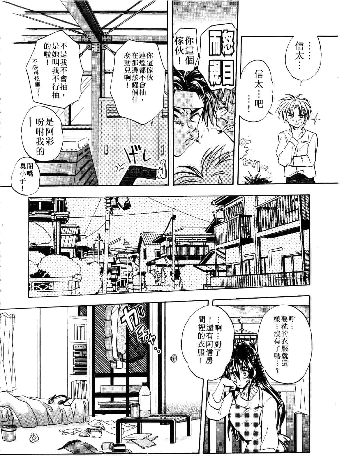 汉化版-[あらなが輝] アーカイブス_第4集