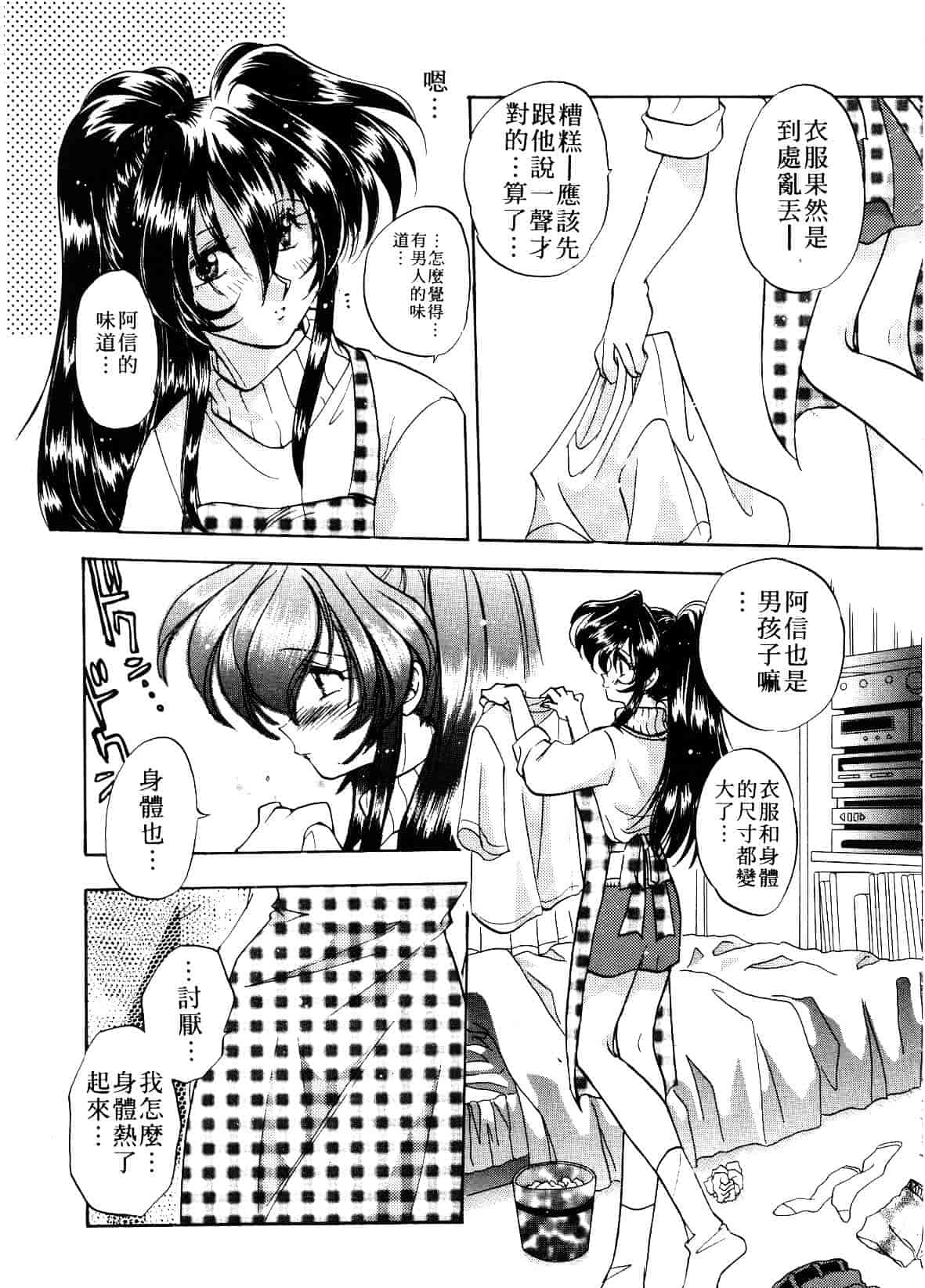 汉化版-[あらなが輝] アーカイブス_第5集