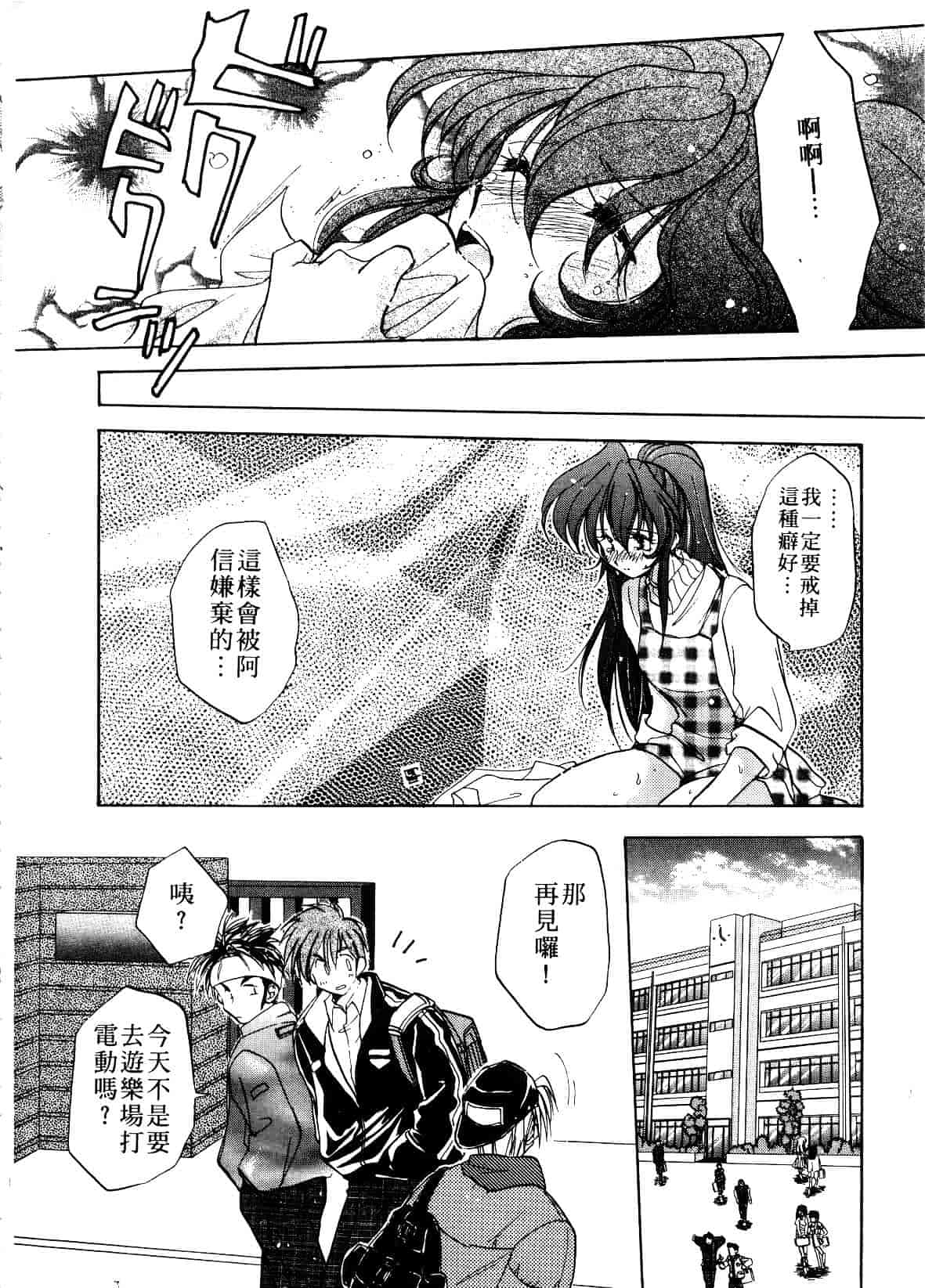 汉化版-[あらなが輝] アーカイブス_第5集