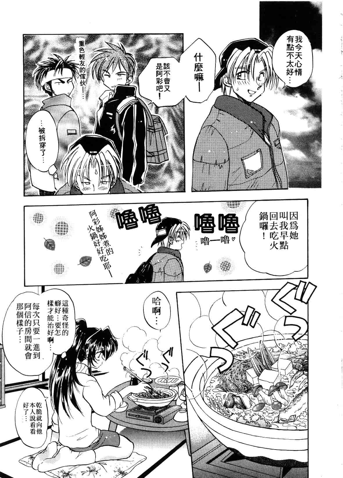 汉化版-[あらなが輝] アーカイブス_第5集