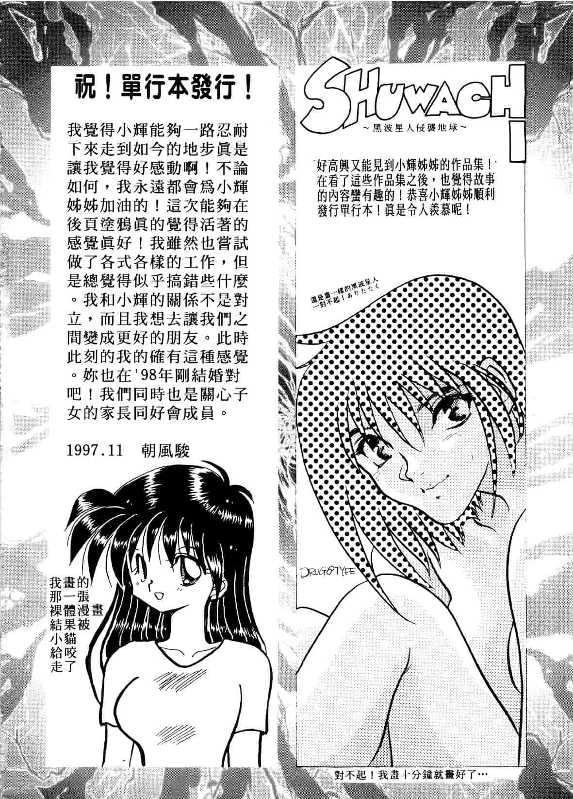 汉化版-[あらなが輝] アーカイブス_第5集