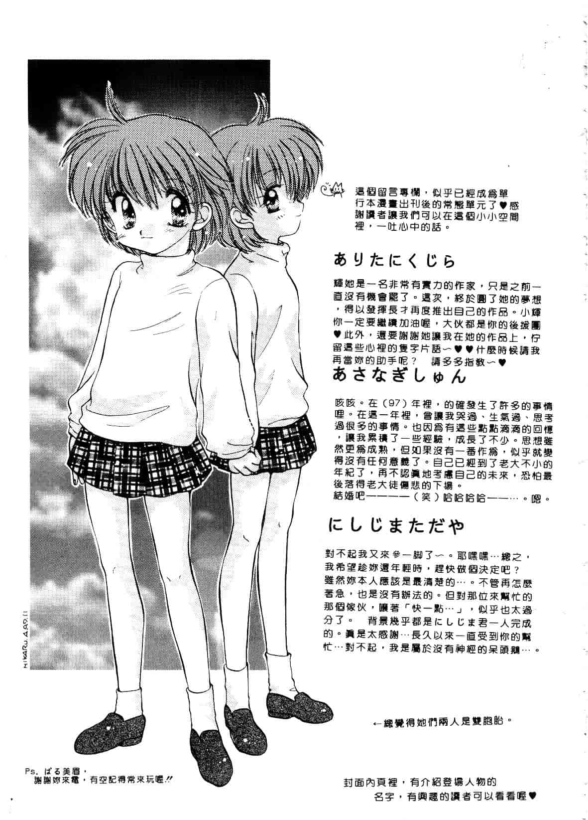 汉化版-[あらなが輝] アーカイブス_第5集