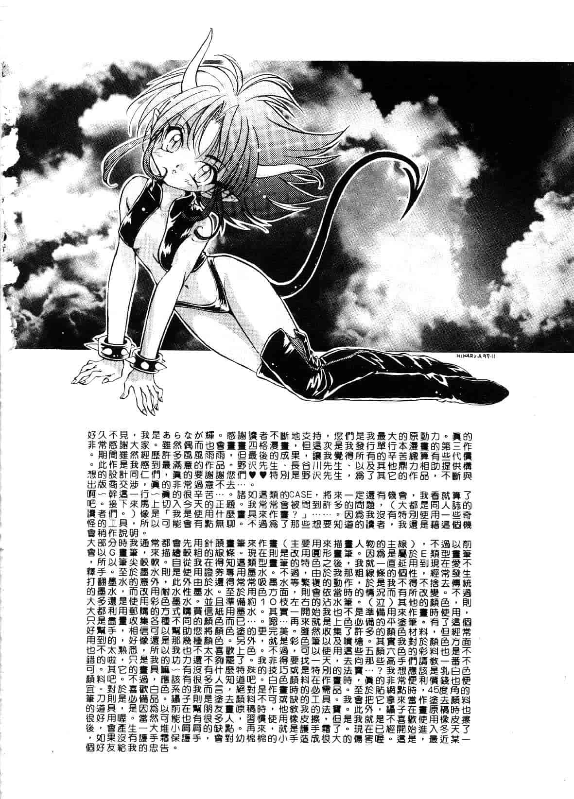 汉化版-[あらなが輝] アーカイブス_第5集