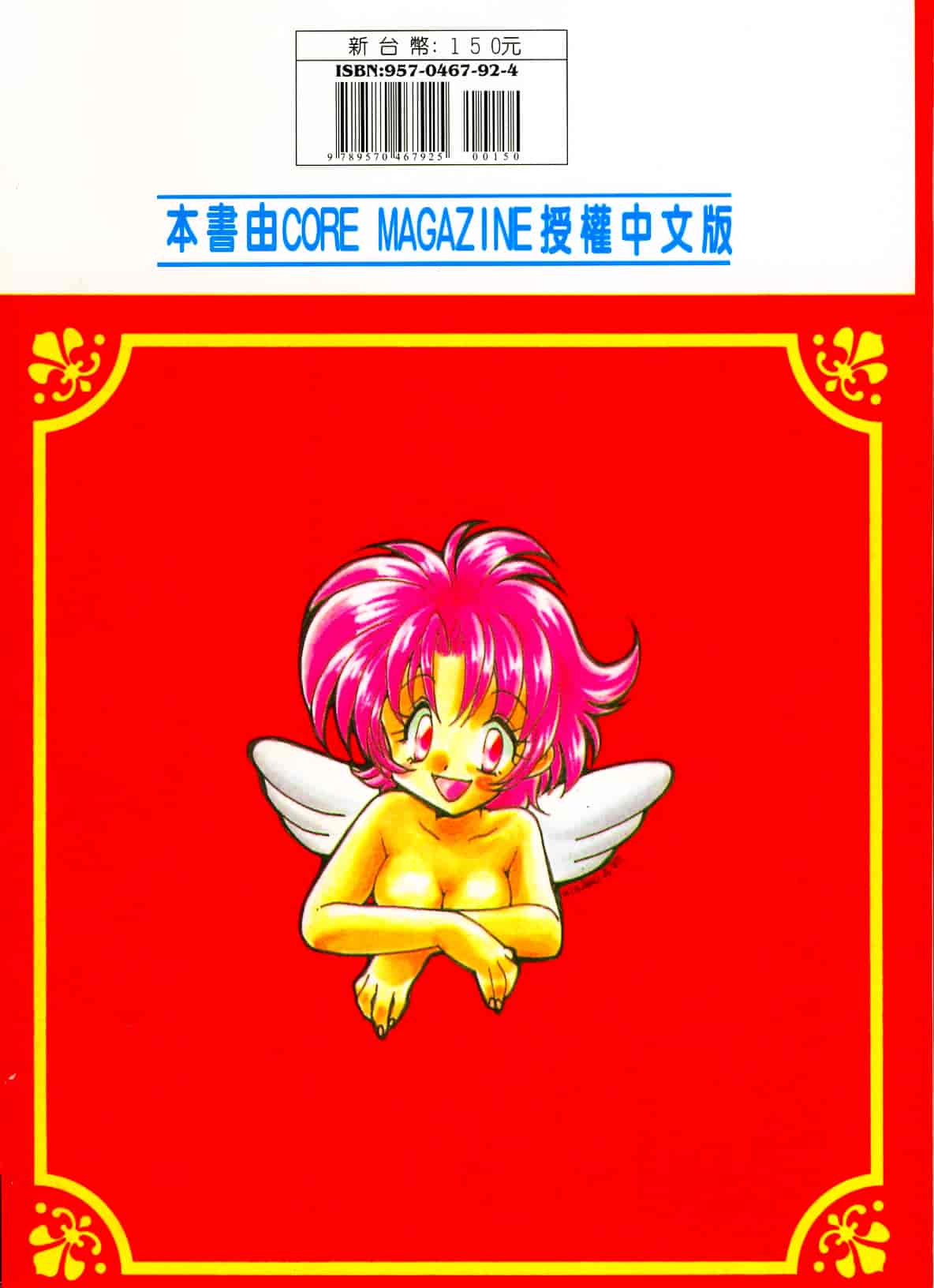 汉化版-[あらなが輝] アーカイブス_第1集