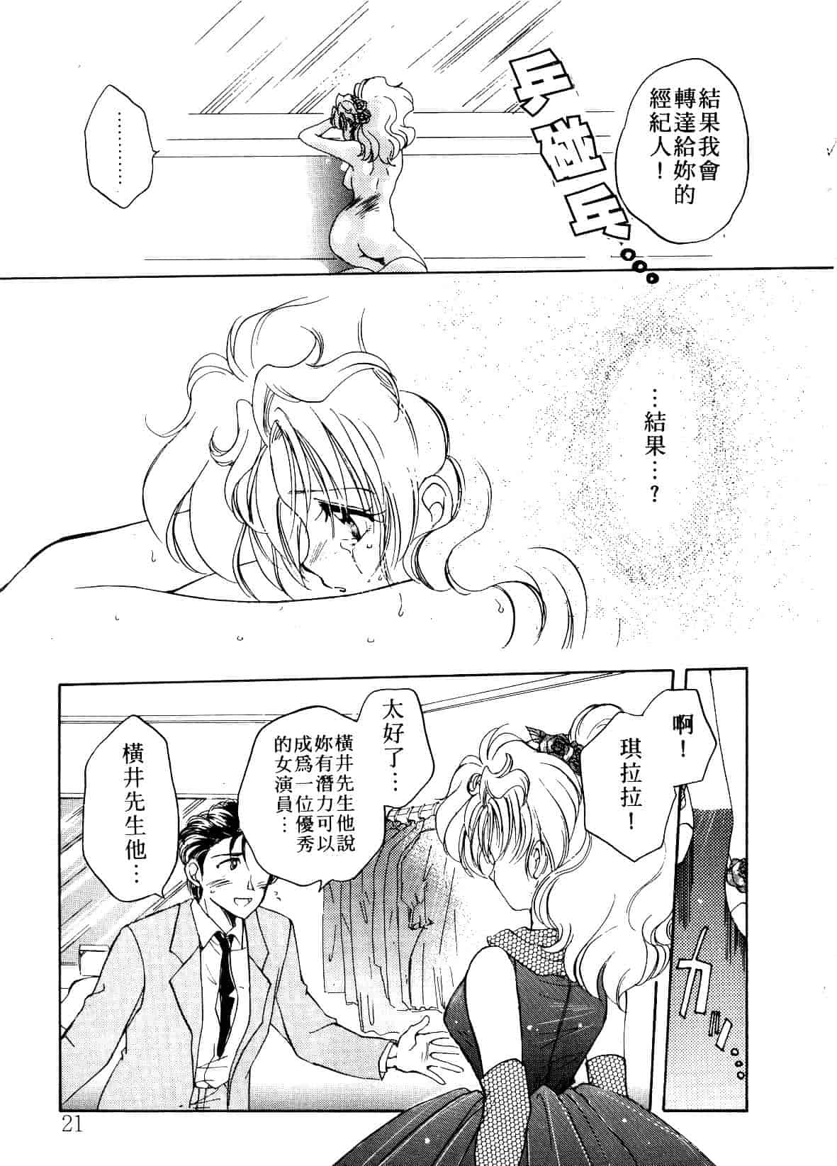 汉化版-[あらなが輝] アーカイブス_第1集