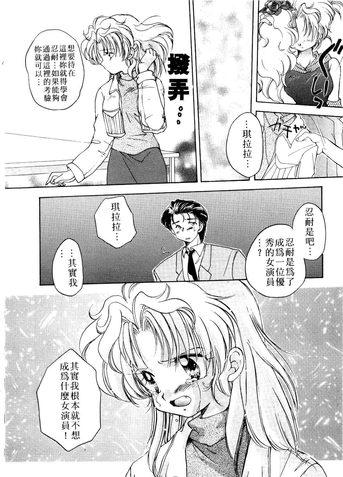 汉化版-[あらなが輝] アーカイブス_第1集