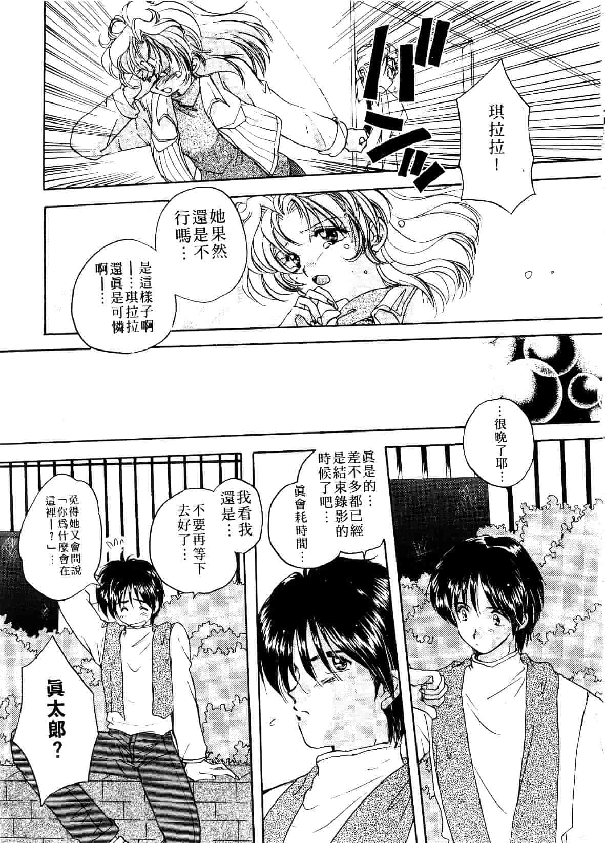 汉化版-[あらなが輝] アーカイブス_第1集