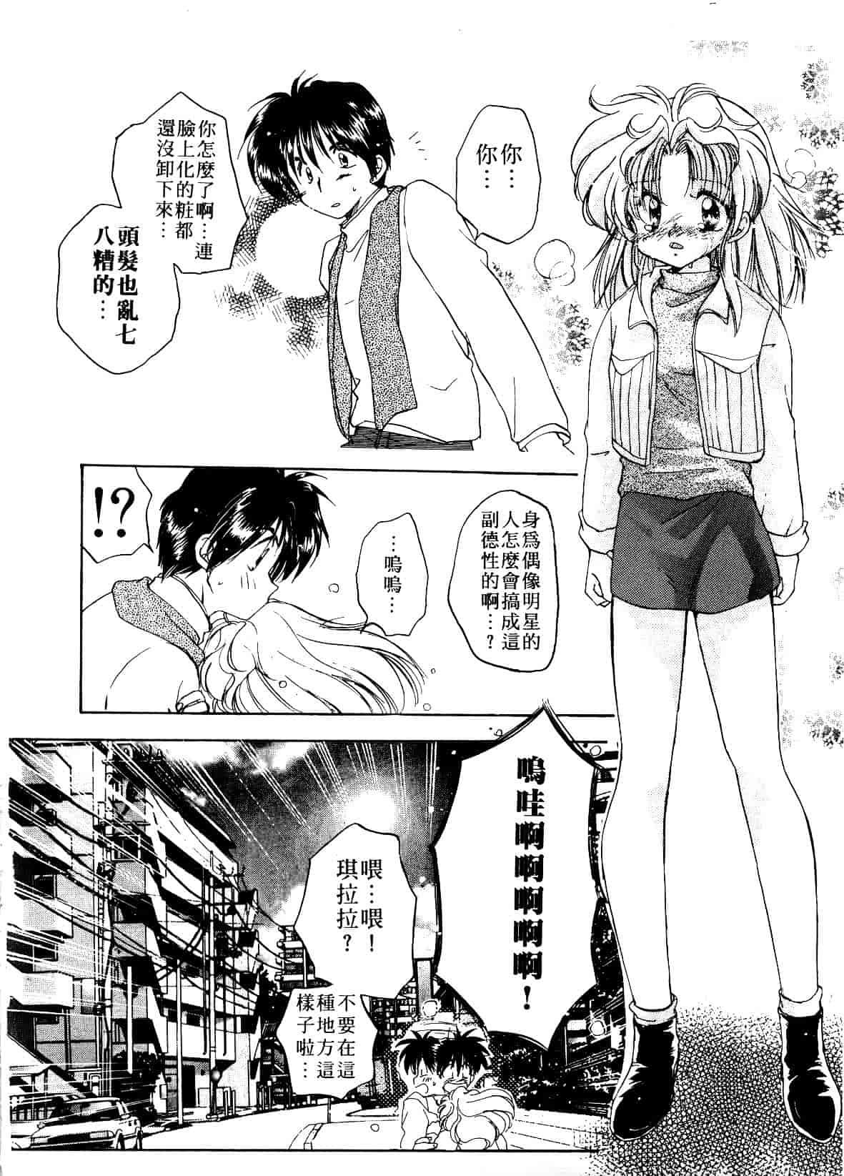 汉化版-[あらなが輝] アーカイブス_第1集
