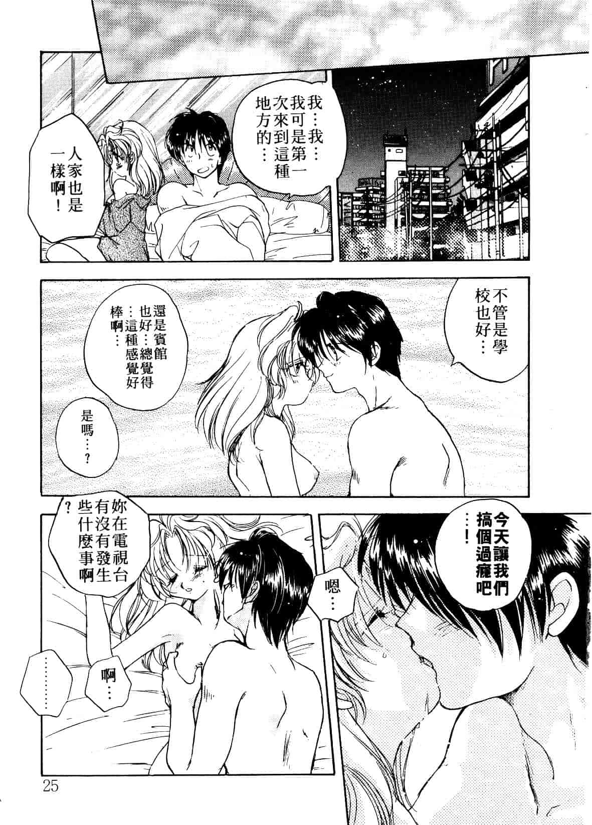 汉化版-[あらなが輝] アーカイブス_第1集