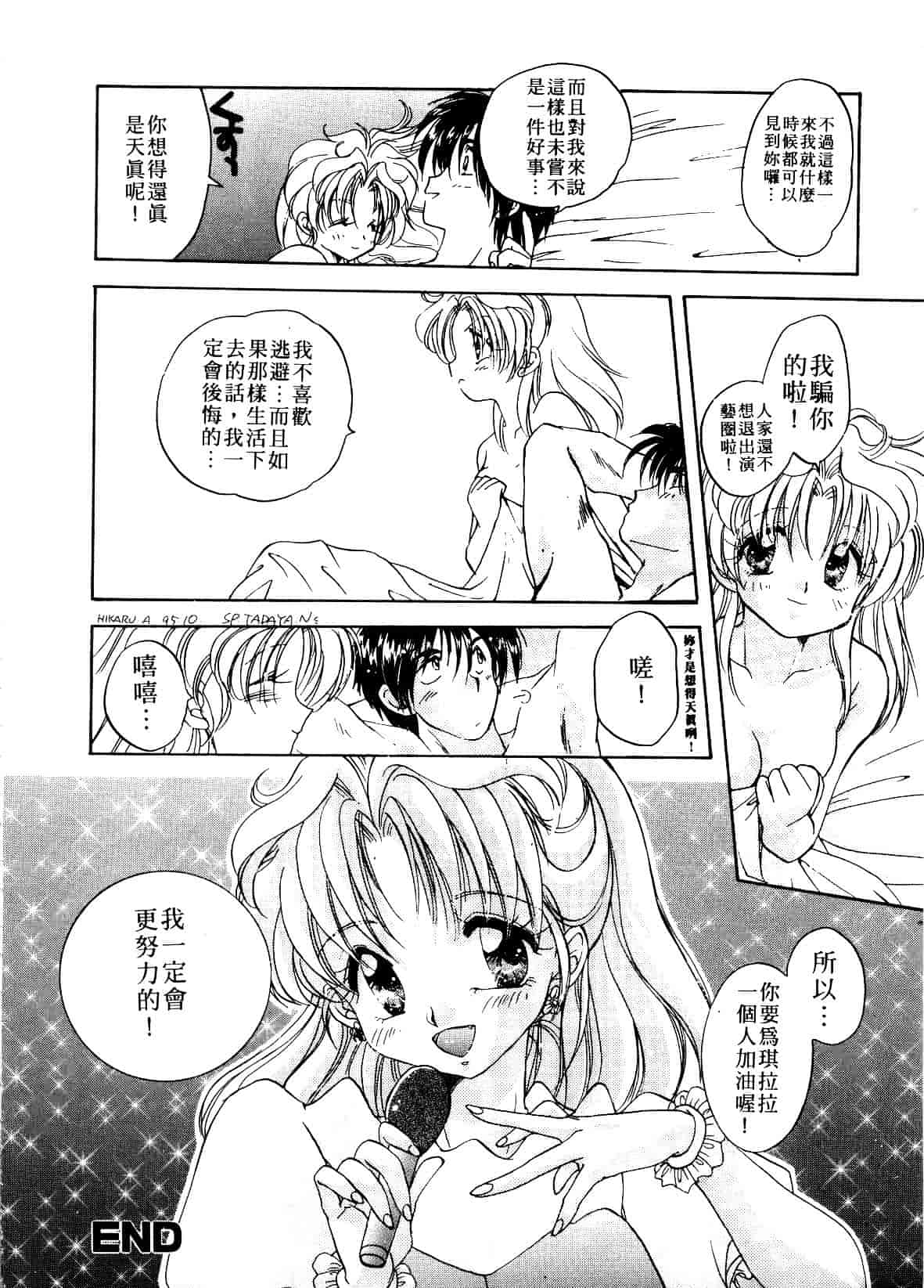 汉化版-[あらなが輝] アーカイブス_第1集