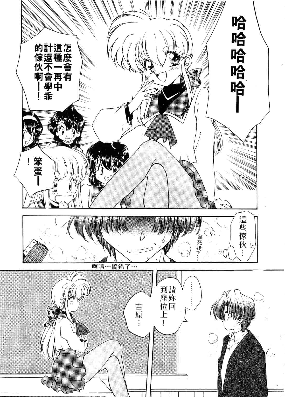汉化版-[あらなが輝] アーカイブス_第1集