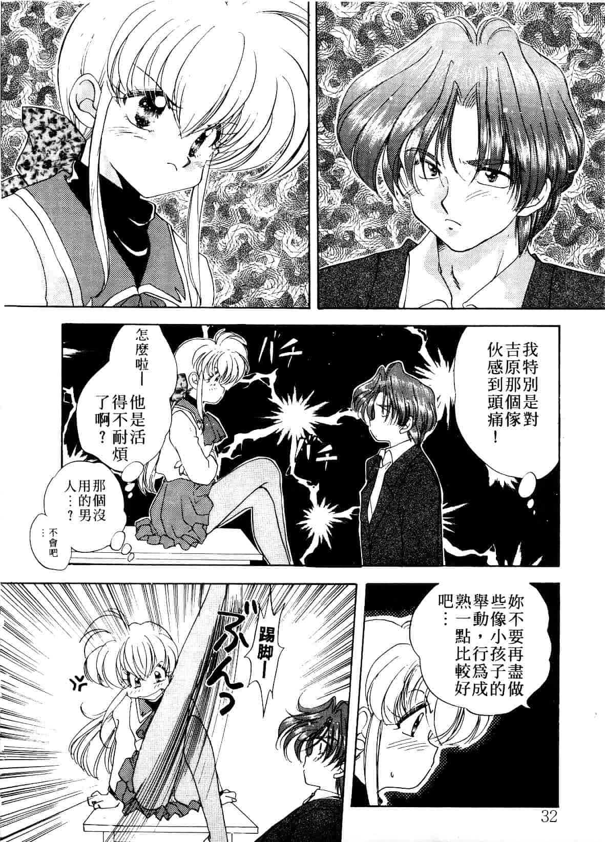汉化版-[あらなが輝] アーカイブス_第1集