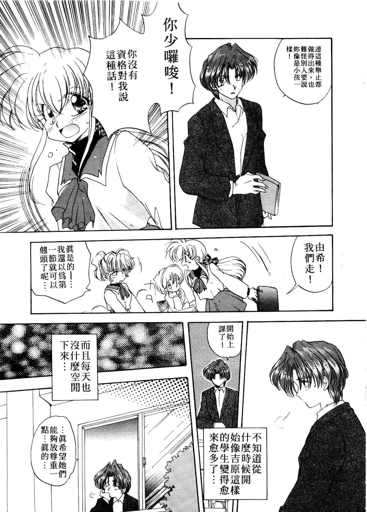 汉化版-[あらなが輝] アーカイブス_第1集