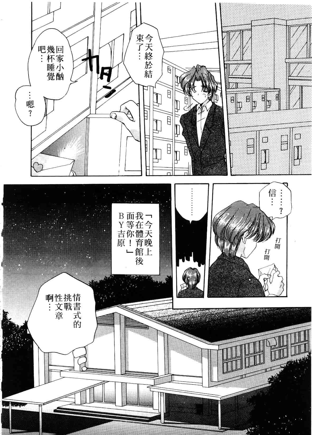 汉化版-[あらなが輝] アーカイブス_第1集