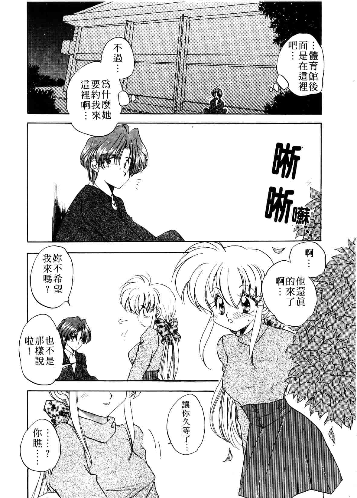 汉化版-[あらなが輝] アーカイブス_第1集