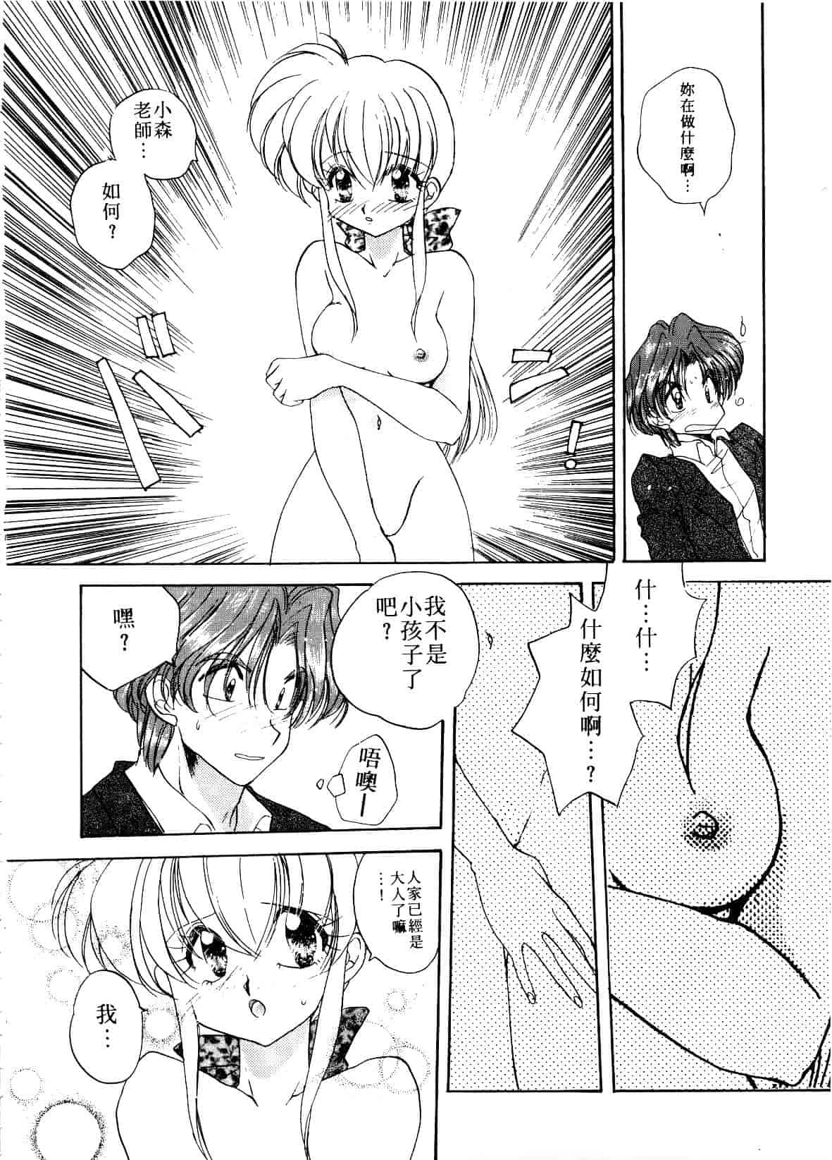 汉化版-[あらなが輝] アーカイブス_第1集