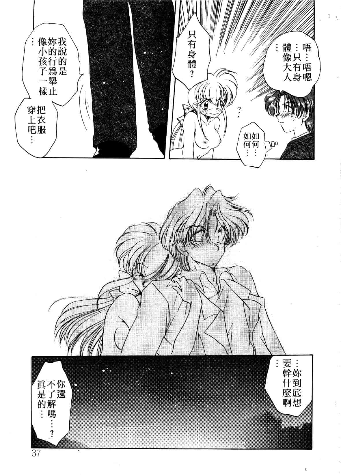 汉化版-[あらなが輝] アーカイブス_第1集
