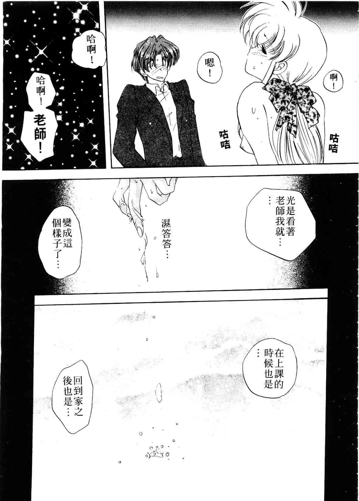 汉化版-[あらなが輝] アーカイブス_第1集