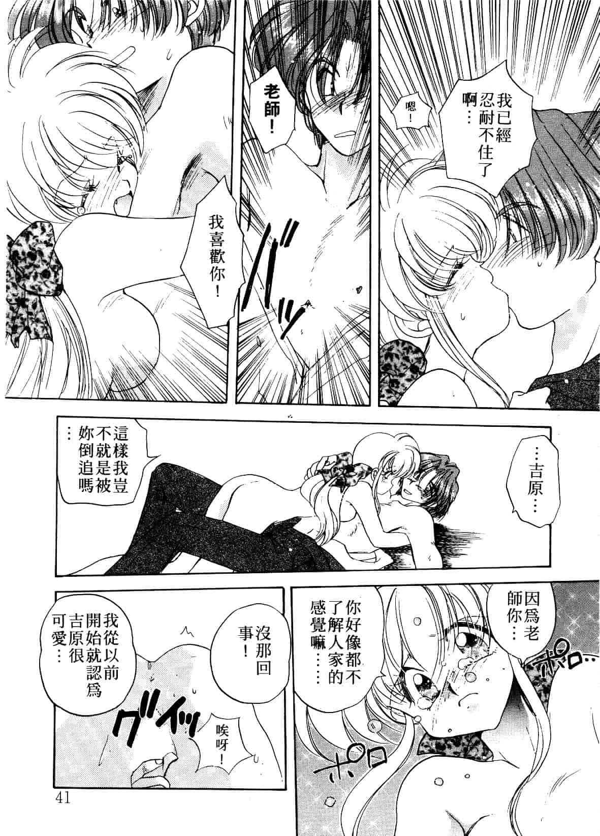 汉化版-[あらなが輝] アーカイブス_第2集