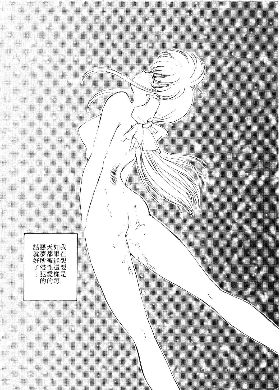 汉化版-[あらなが輝] アーカイブス_第2集
