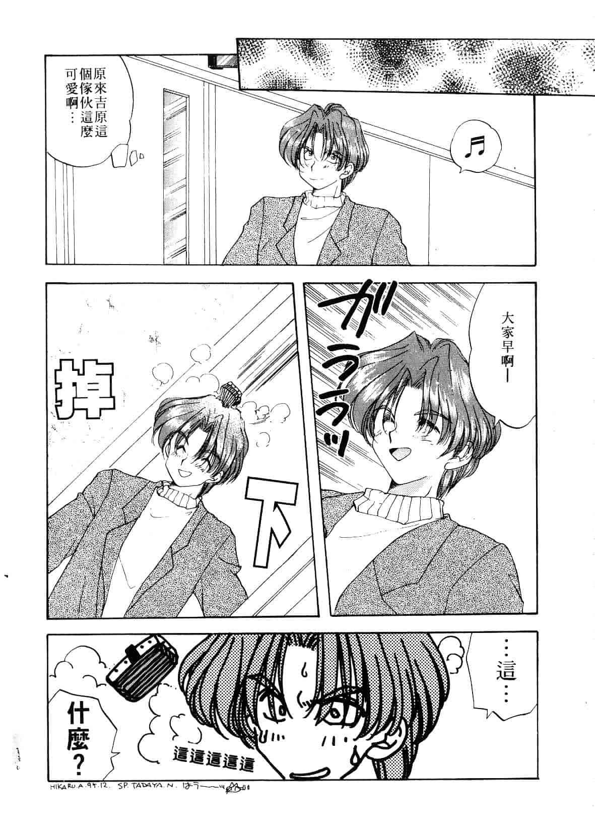 汉化版-[あらなが輝] アーカイブス_第2集