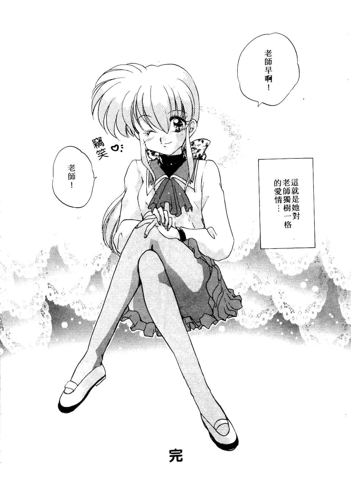 汉化版-[あらなが輝] アーカイブス_第2集