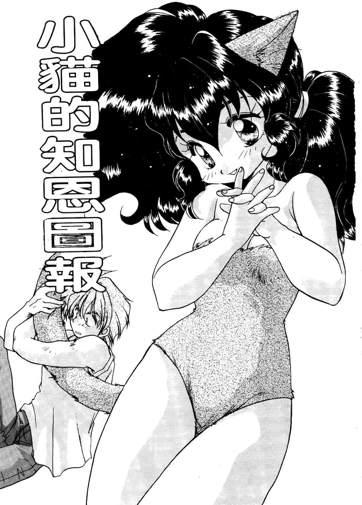 汉化版-[あらなが輝] アーカイブス_第2集