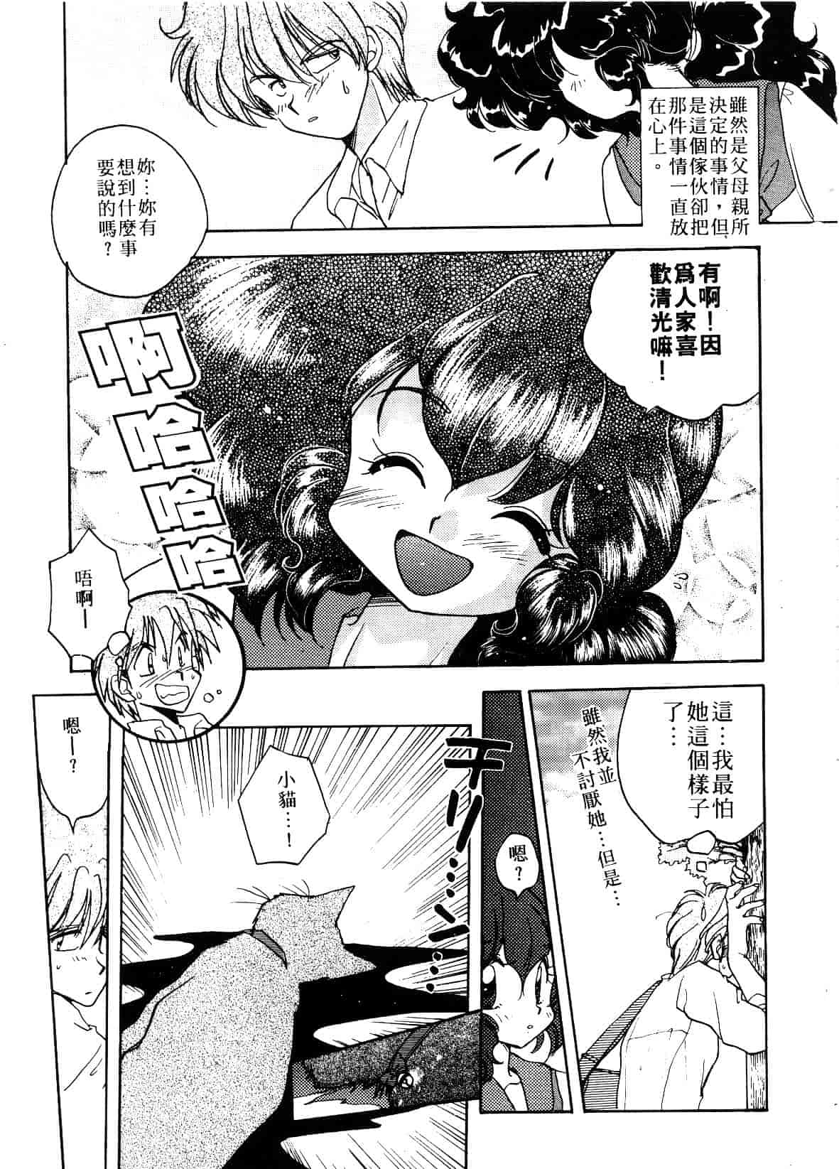 汉化版-[あらなが輝] アーカイブス_第2集