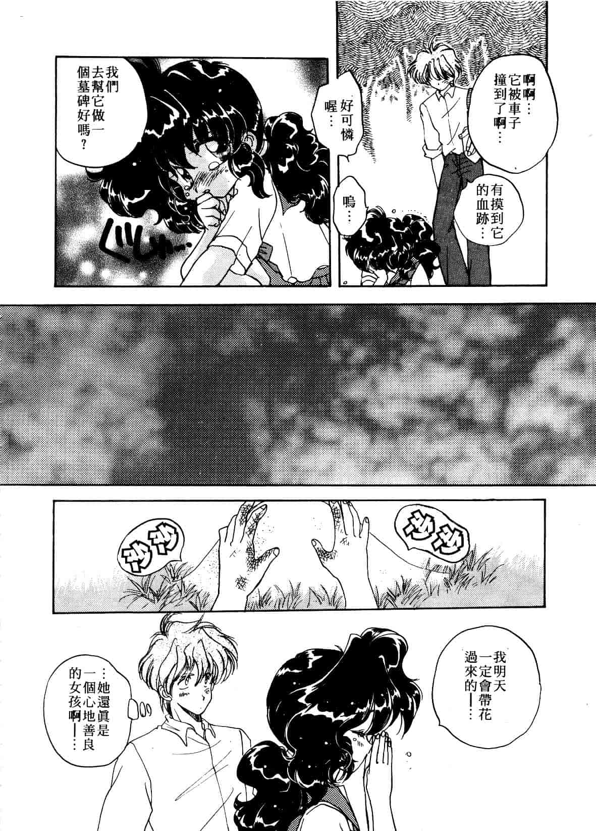 汉化版-[あらなが輝] アーカイブス_第2集