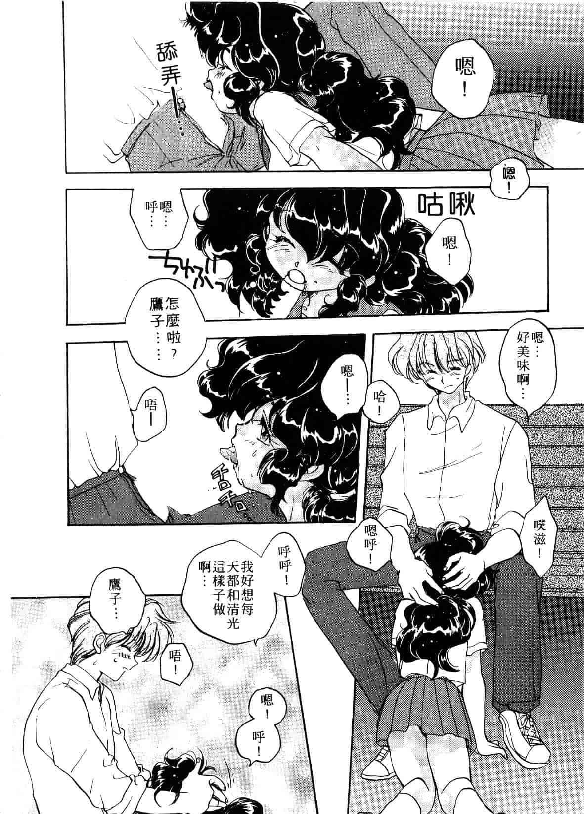 汉化版-[あらなが輝] アーカイブス_第2集