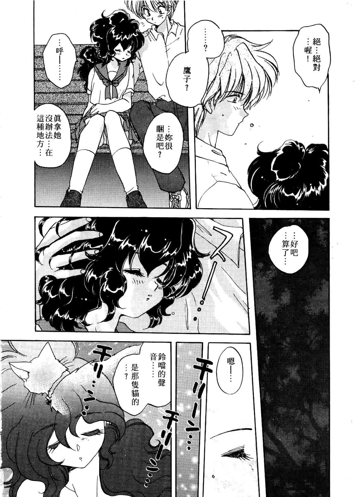 汉化版-[あらなが輝] アーカイブス_第2集