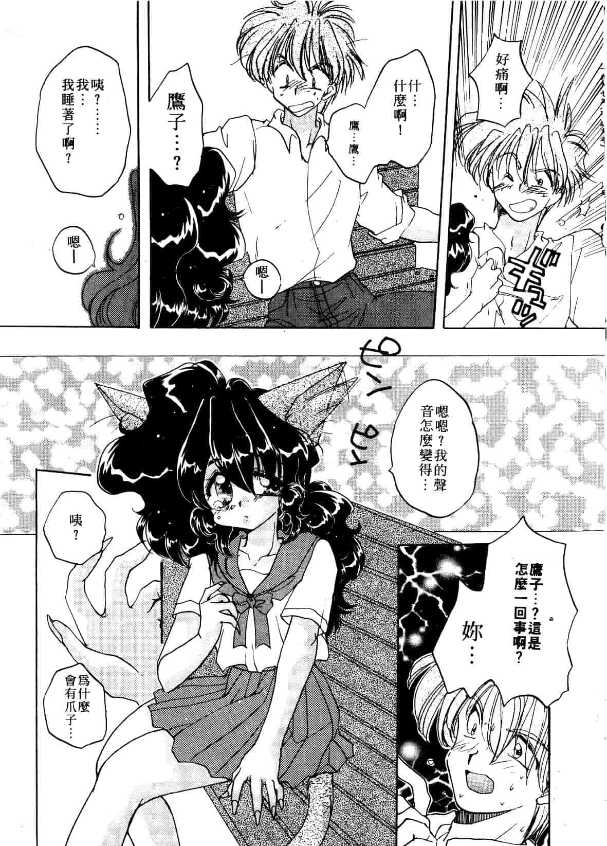 汉化版-[あらなが輝] アーカイブス_第2集