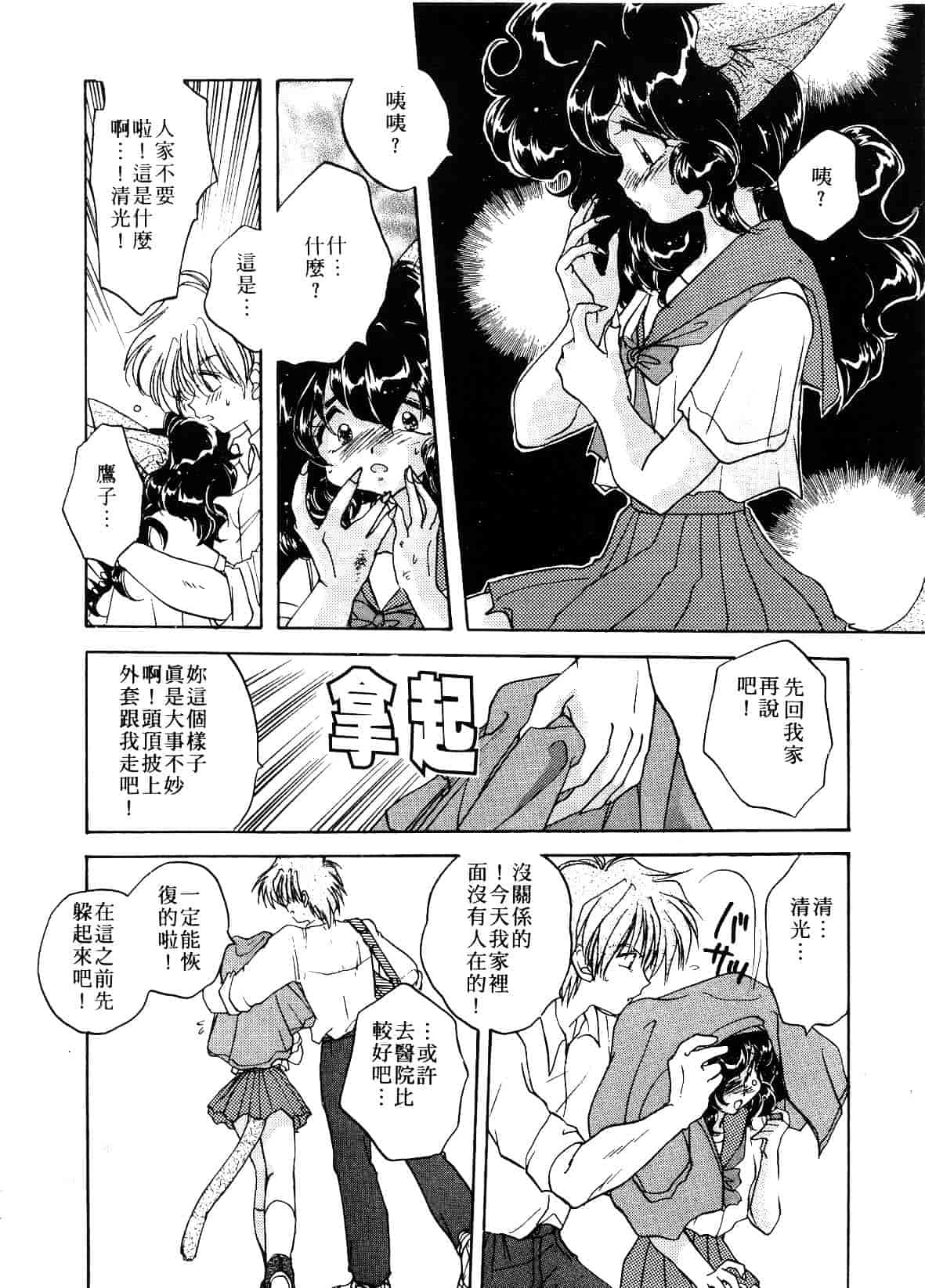 汉化版-[あらなが輝] アーカイブス_第2集
