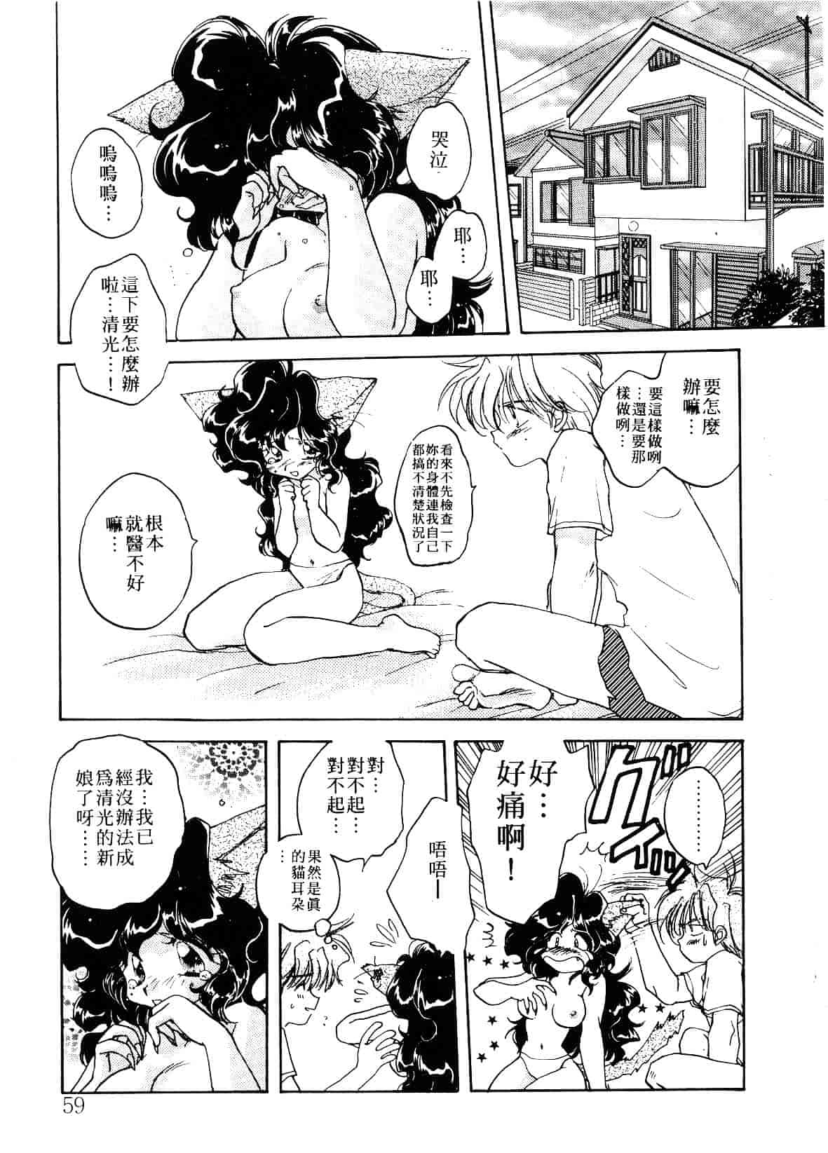 汉化版-[あらなが輝] アーカイブス_第2集