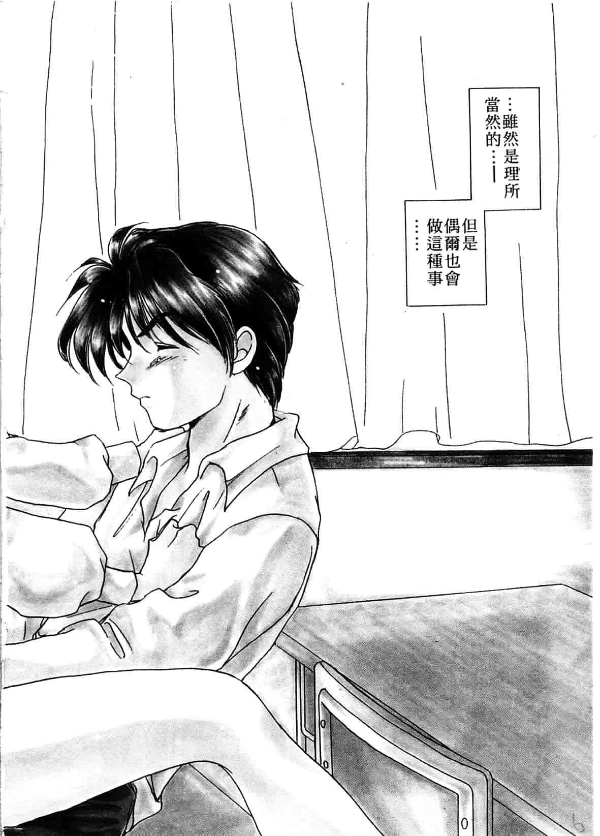 汉化版-[あらなが輝] アーカイブス_第1集