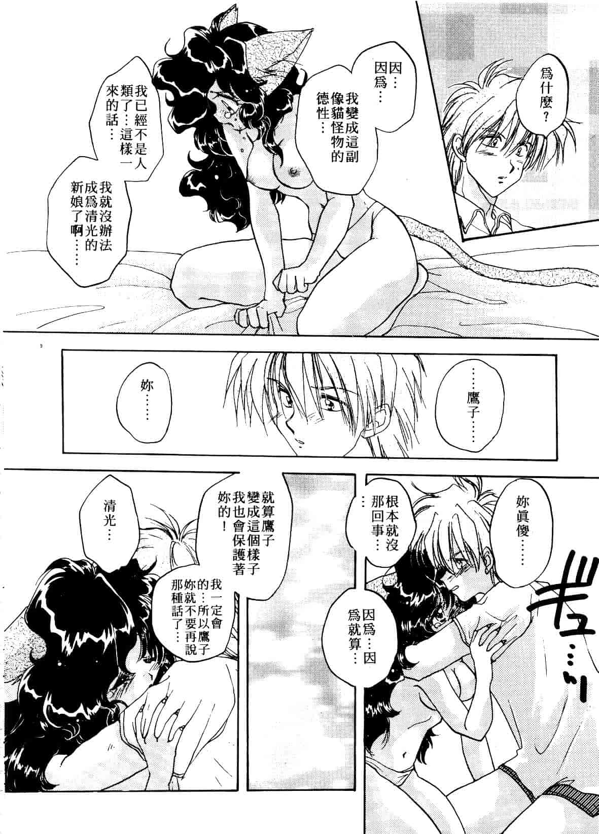 汉化版-[あらなが輝] アーカイブス_第2集