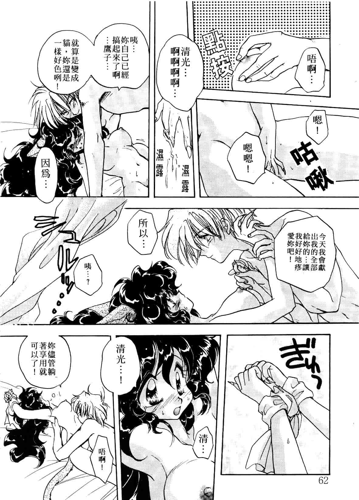 汉化版-[あらなが輝] アーカイブス_第2集
