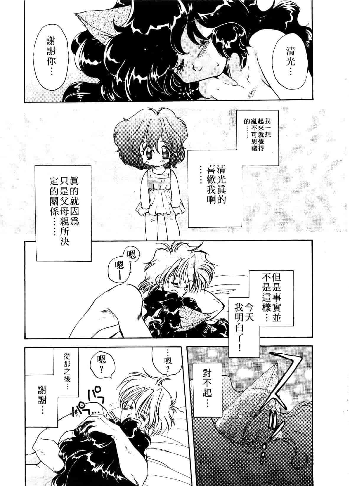 汉化版-[あらなが輝] アーカイブス_第2集