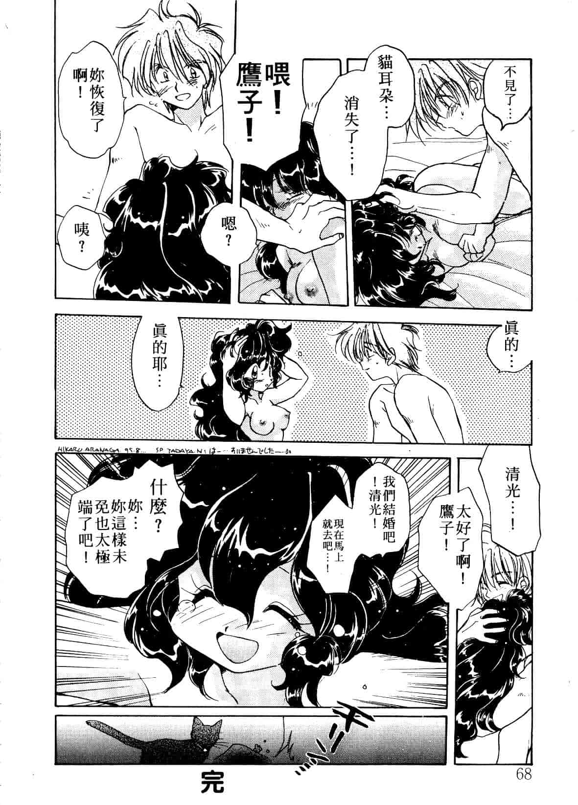 汉化版-[あらなが輝] アーカイブス_第2集