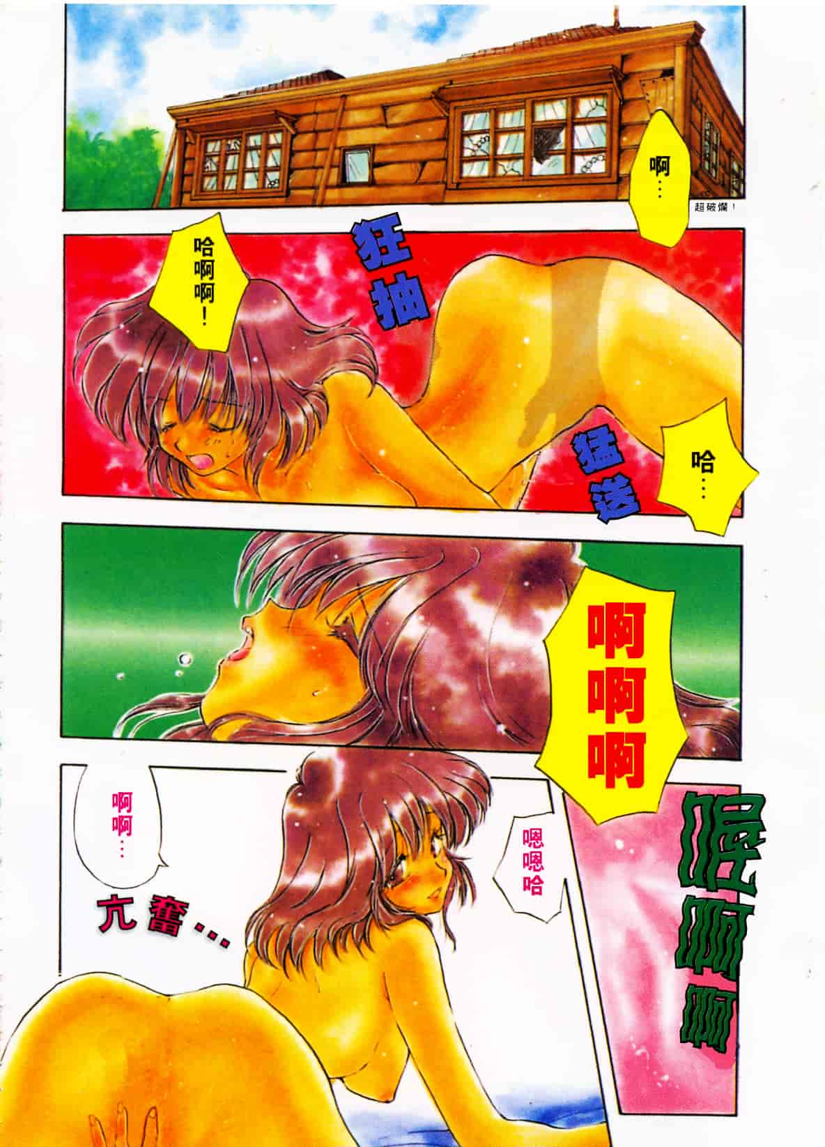 汉化版-[あらなが輝] アーカイブス_第2集