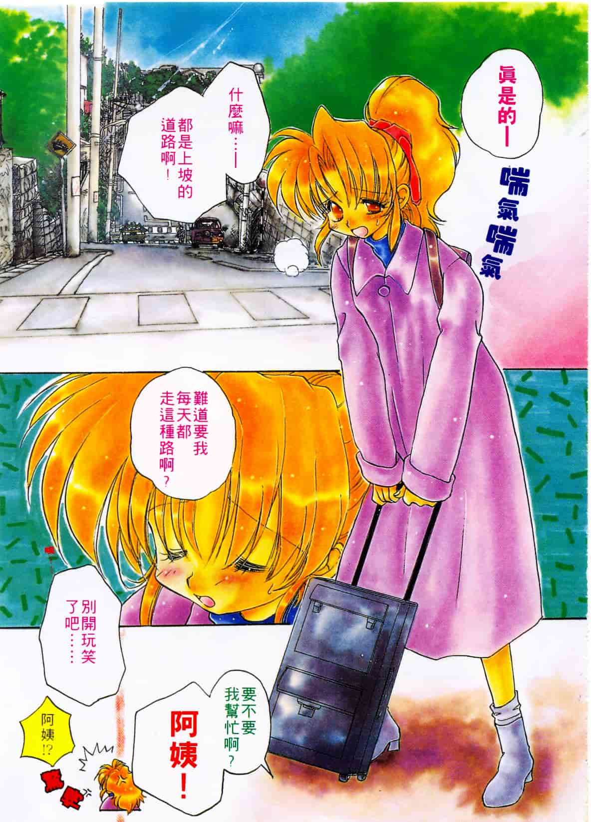 汉化版-[あらなが輝] アーカイブス_第2集