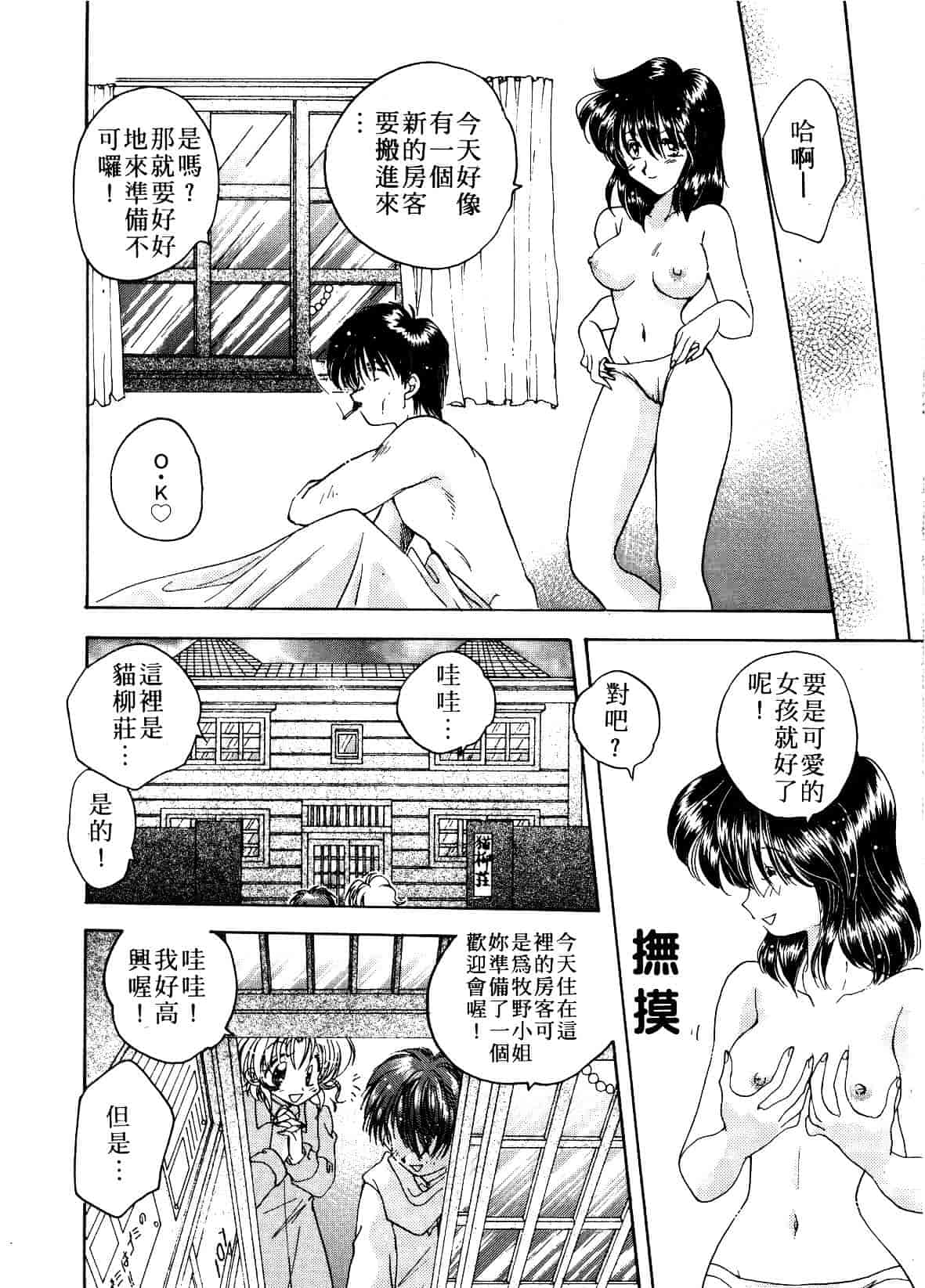 汉化版-[あらなが輝] アーカイブス_第2集