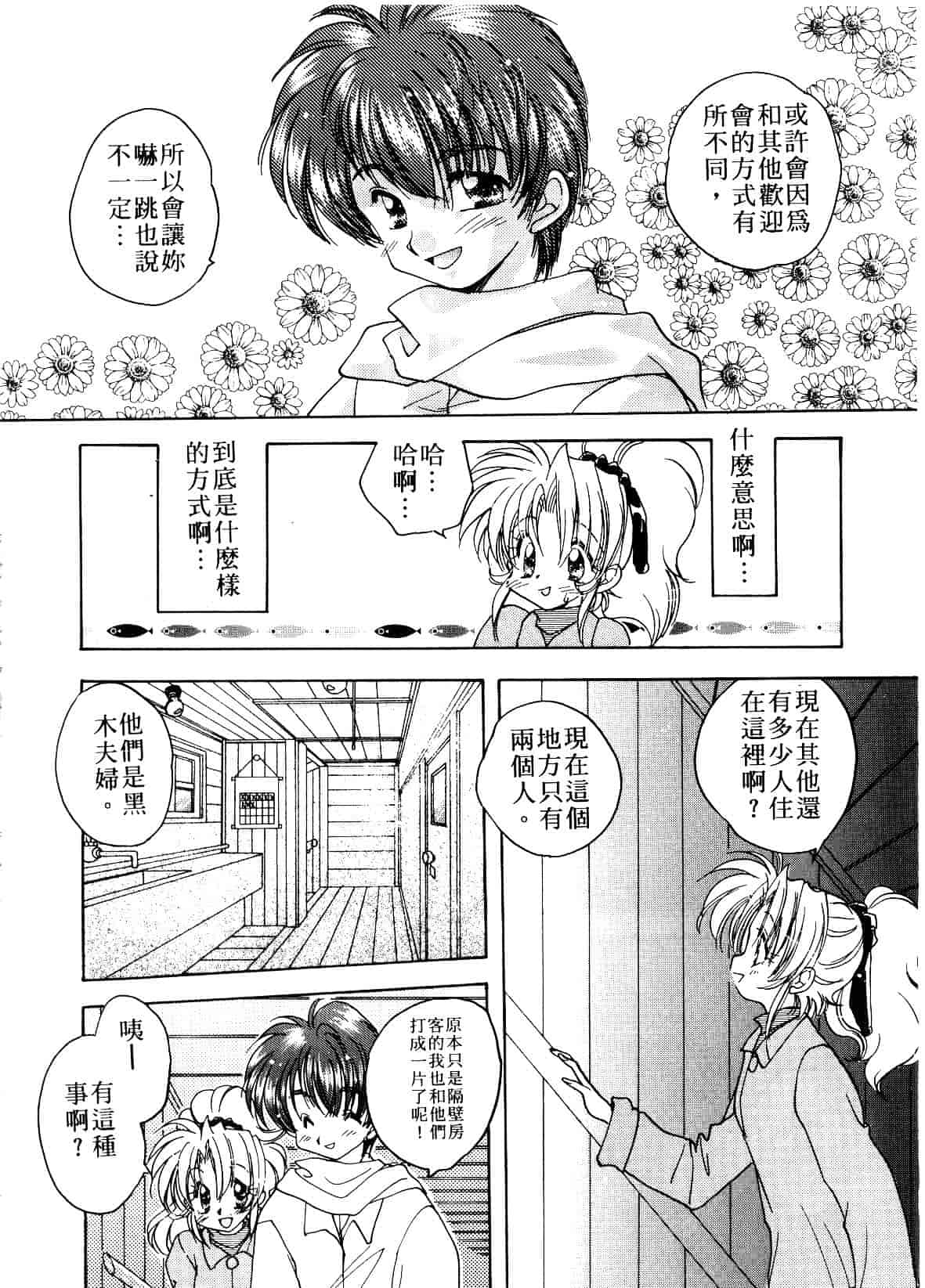 汉化版-[あらなが輝] アーカイブス_第2集