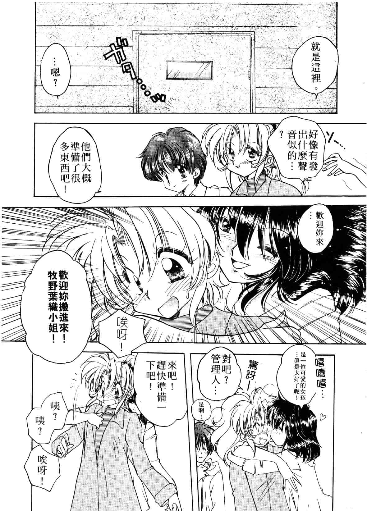 汉化版-[あらなが輝] アーカイブス_第2集