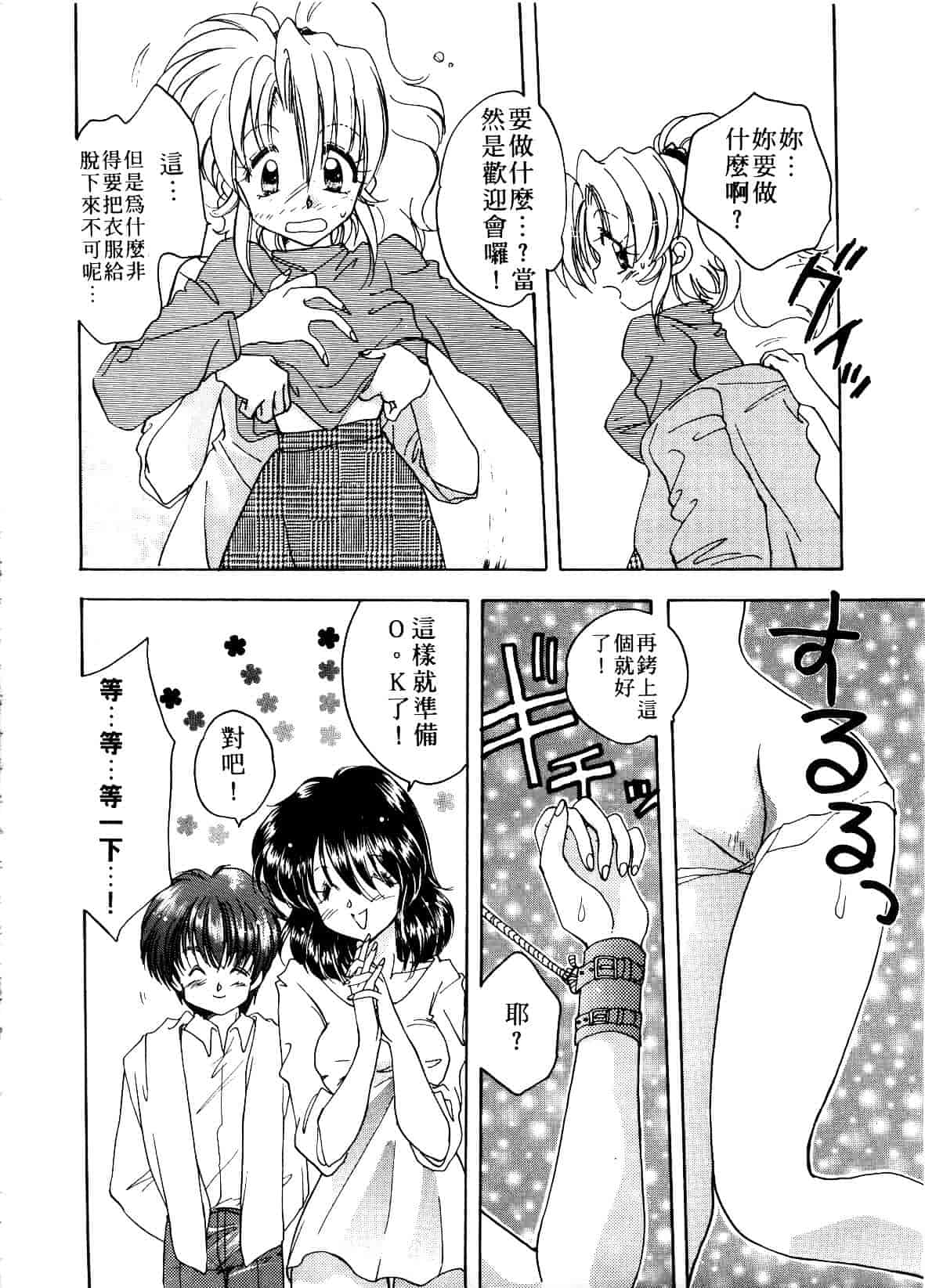汉化版-[あらなが輝] アーカイブス_第2集